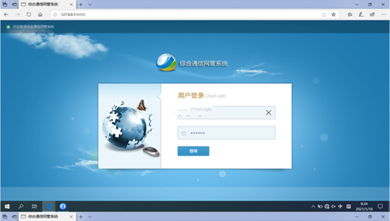  隆子无线通信对讲调度网管系统
