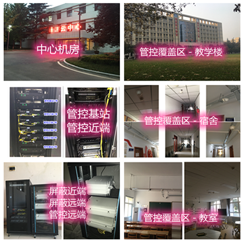  隆子某军事院校管控案例（数字信令级）