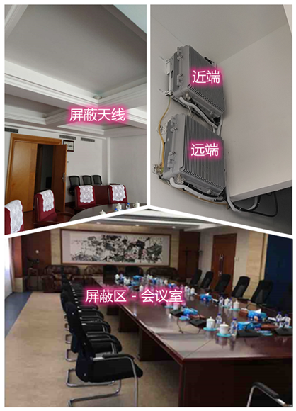  隆子某机关单位会议室屏蔽案例（数字信令级）